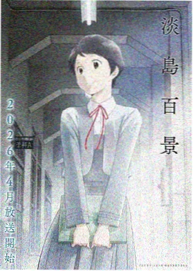 在线观看漫画新世界